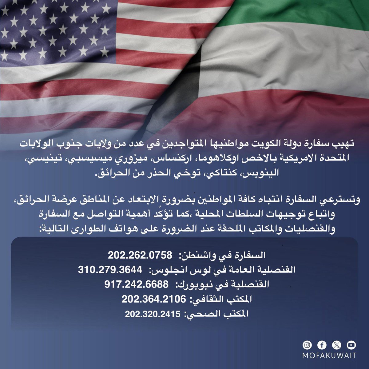 Kuwait Embassy in Washington DC 🇰🇼 tweet media