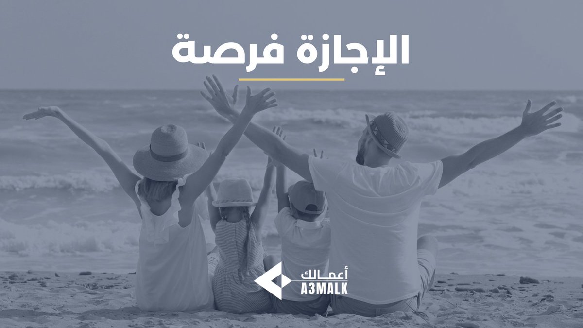شركة أعمالك | A3malk tweet media