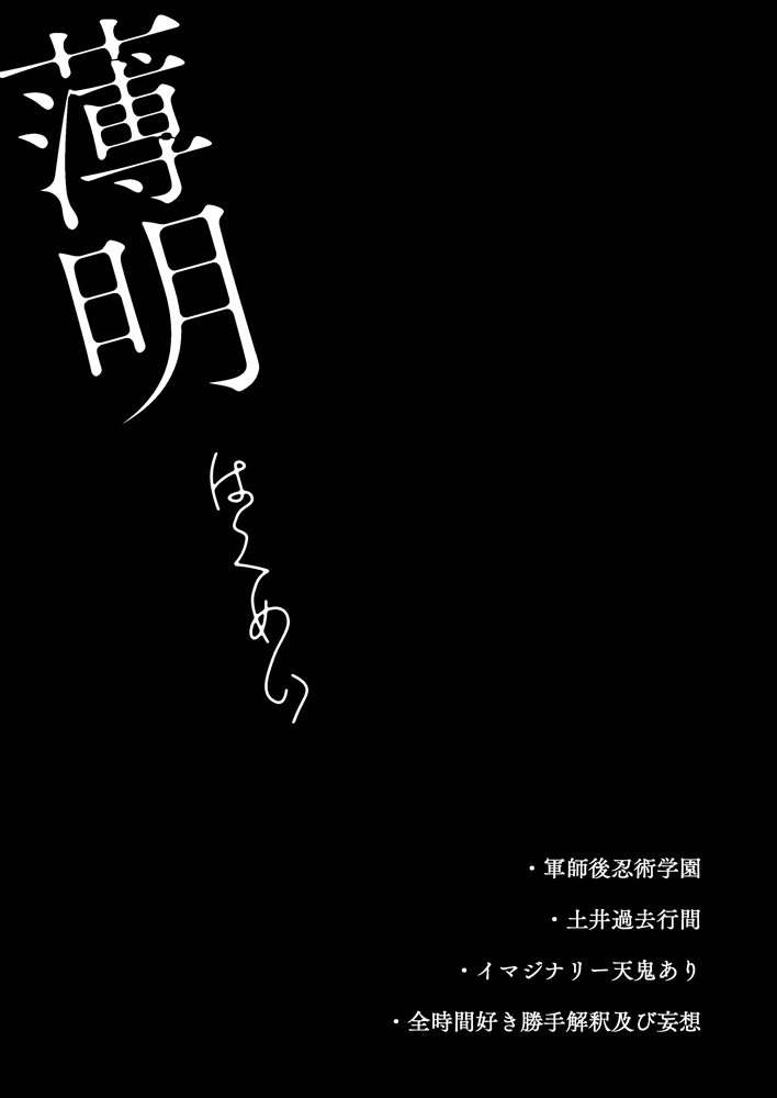 25/3/16 『薄明』1/3 