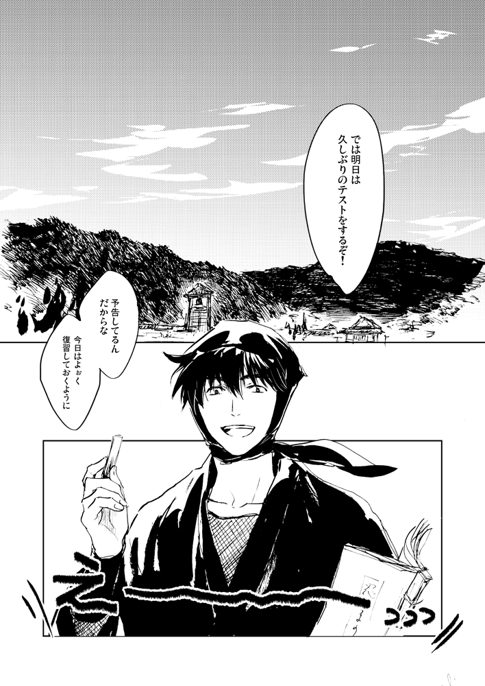 25/3/16 『薄明』1/3 