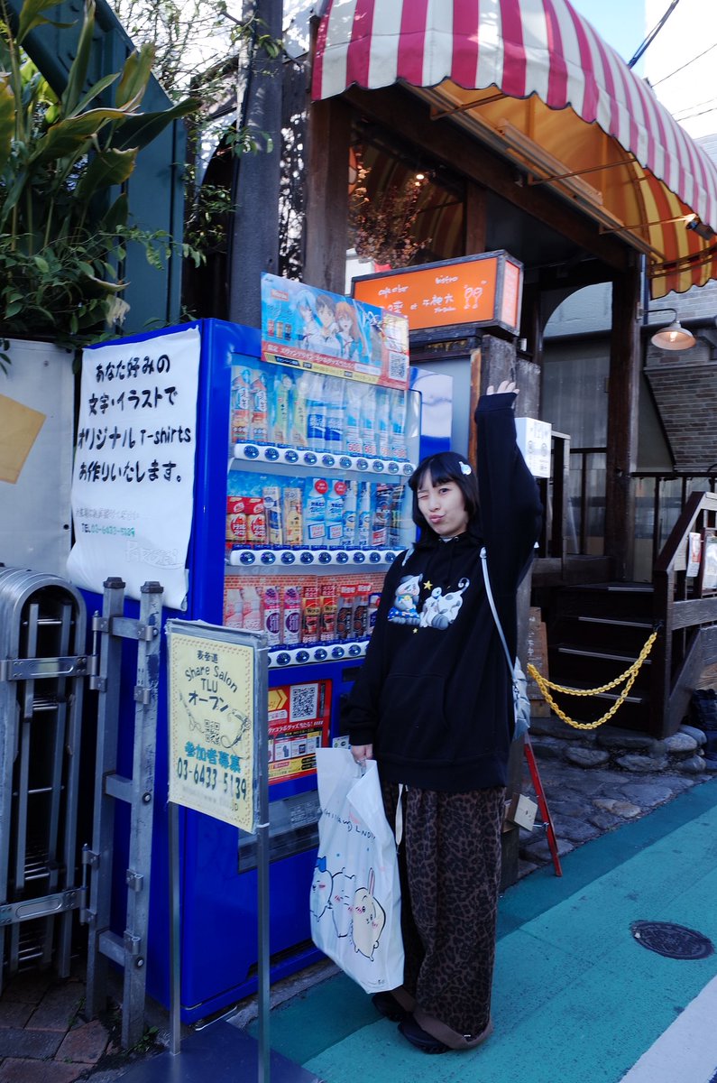 人在東京～暫時沒辣照片喔❤️❤️
請接收可愛ㄉ我日常～～～ https://t.co/YU4pbjn0FM