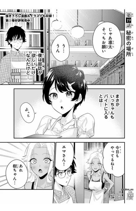 マガポケで『おやすみ ふみさん』無料話更新中です〜✨✨

図書館バイトで事件が起きる…!?

https://t.co/bWbMa07oKQ 