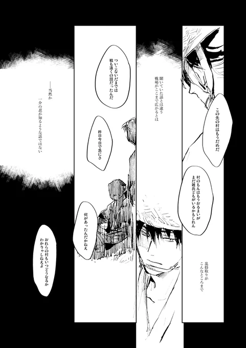 25/3/16 『薄明』2/3 