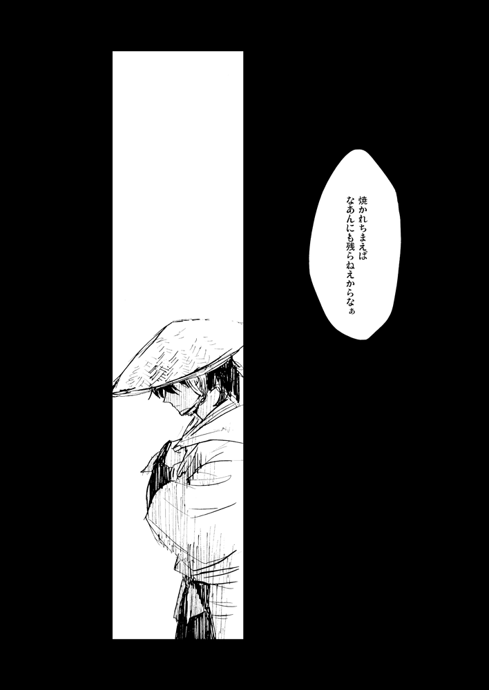 25/3/16 『薄明』2/3 