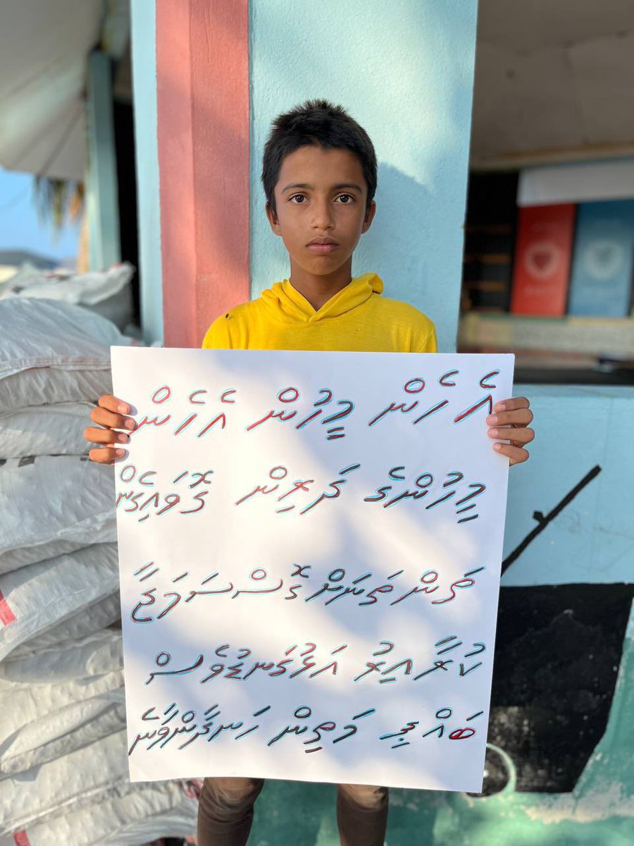 fzlunx's tweet photo. ދަރިންނޭ!
ތި ދަރީންގެ ބަފައިންނީ ސިޔާސީ މަތީ މަގާމެއްގެ ވެރިބަޔަކު ކަމުގައި ނުވާތީ، ތިޔަދަރީންގެ ޙައްޤުގައި ވަކާލާތުކުރާނޭ ދޫތަކެއް މި މުޖުތަމަޢުގައި ނެތިދާނެ، އެހެނެއްކަމަކު ދަނޭ! ތިޔަކުދިންނާއެކު ޢާލަމުތަކުގެ ވެރި ރައްބު ﷲ ވޮޑިގެންވޭ! ދުވާލާ ރޭގަނޑު، ދަތުރުމަތީގަ އަދި ގާއިމުވެ ހުންނަ އިރުވެސް ﷲ އަށް ދުޢާކުރައްވާ،
رَبَّنَا أَخْرِجْنَا مِنْ هَـٰذِهِ الْقَرْيَةِ الظَّالِمِ أَهْلُهَا وَاجْعَل لَّنَا مِن لَّدُنكَ وَلِيًّا وَاجْعَل لَّنَا مِن لَّدُنكَ نَصِيرًا

 އޭ އަޅަމެންގެ ربّ އެވެ! މިރަށުގެ أهل ވެރިން އަނިޔާވެރިވެގެން މިވާ ރަށުން އަޅަމެން ނެރެދެއްވާނދޭވެ! އަދި އިބަރަސްކަލާނގެ حضرة ން އަޅަމެނަށް ސަހަރޯވެރިއަކު ލައްވައިދެއްވާށެވެ! އަދި އިބަރަސްކަލާނގެ حضرة ން އަޅަމެނަށް نصر ވެރިއަކު ލައްވާނދޭވެ!