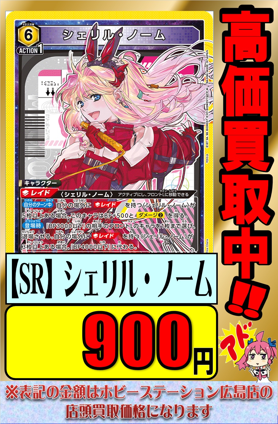 ホビーステーション広島店&広島2号店 on X: ホビーステーション広島店&広島2号店 on X: