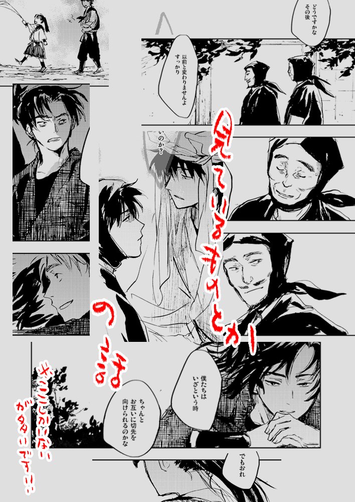 25/3/16 『薄明』3/3
3/16 忍FES.30『薄明』
#pixiv https://t.co/LRrUAI4MmC 