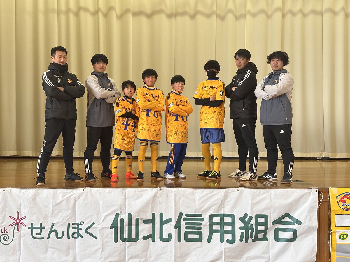 VEGALTA_SCHOOL's tweet photo. ベガルタ仙台サッカースクール栗原校
3月15日(土)本日をもちまして活動終了となりました。
通ってくださったスクール生の皆さま、活動にご協力いただきました保護者並びに関係者の皆さま、ありがとうございました。
また、イベントやサッカー教室等でお会いできることを願っています。
#VEGLTA https://t.co/IDAaJguXg0