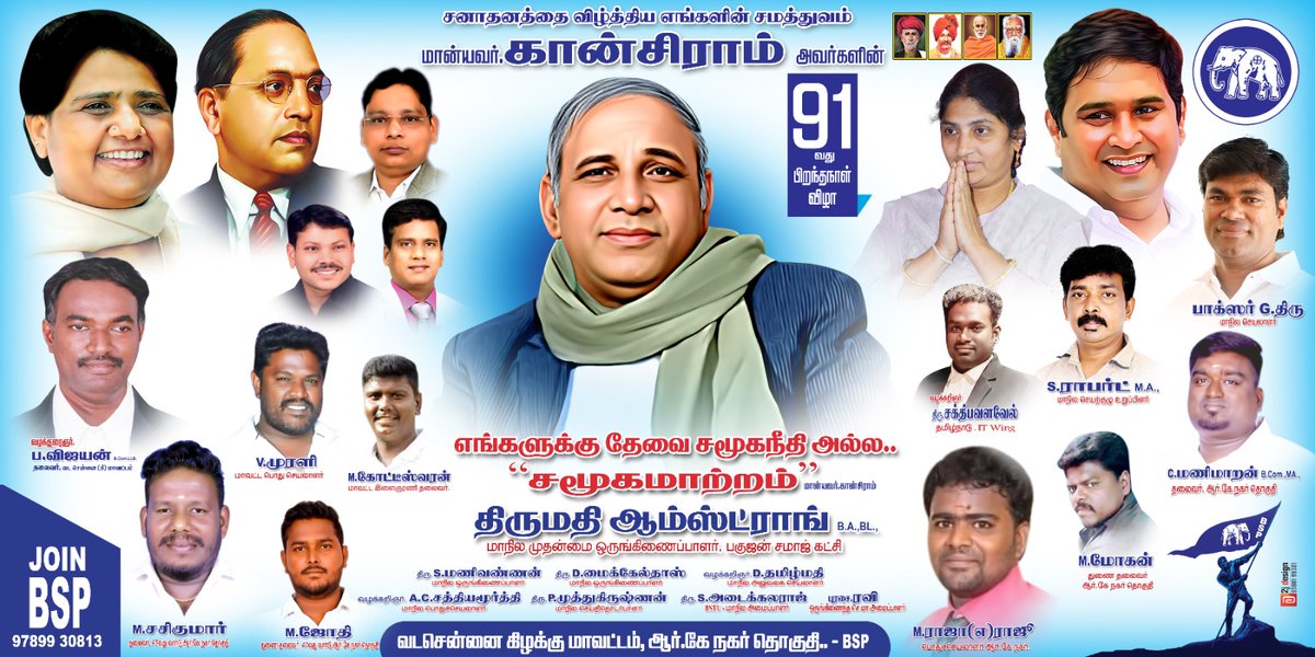 Vijayanmonk's tweet photo. #Manyawar #KhanshiramJayanthi2025 #91 #KhanshiramJayanthi https://t.co/wGRGvD5A38