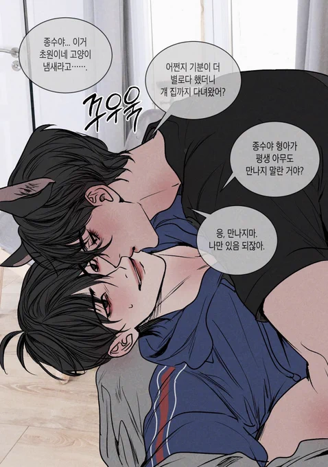 종뱅
외향인 박병찬에게는 좀 버거운 쫑냥이 