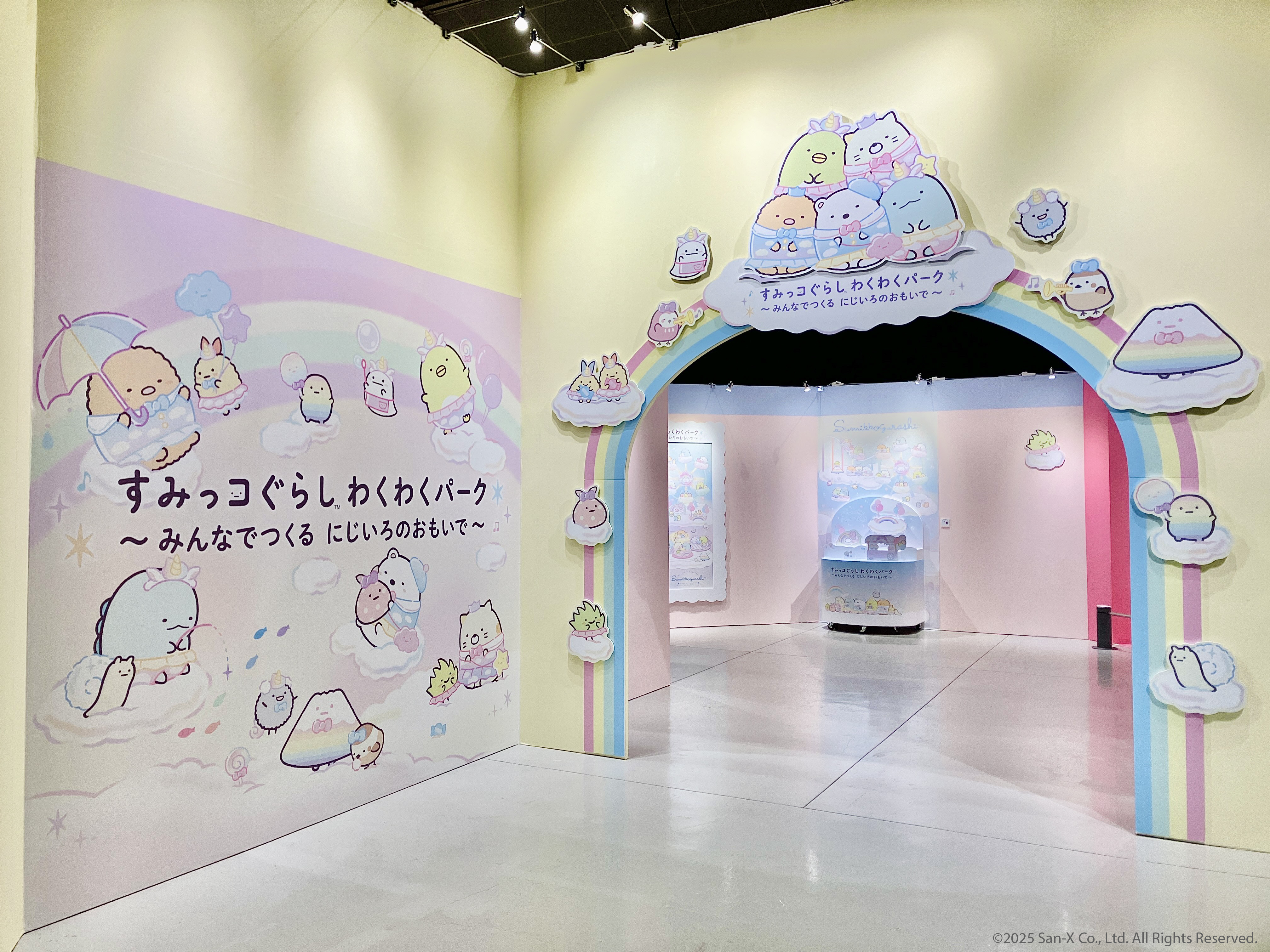 すみっコぐらし わくわくパーク～みんなでつくる にじいろの