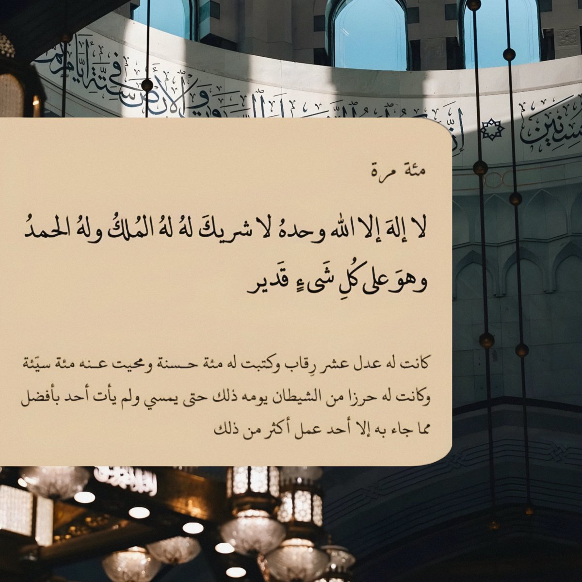 1A_610's tweet photo. وذكر فإن الذكرى تنفع المؤمنين 🤍.. https://t.co/GKtQMKMtZ0