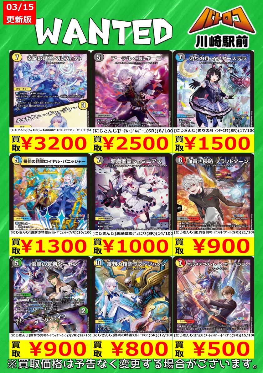 デュエマ 買取情報】 🌈異次元の超獣使い バーチャル・デュエリスト