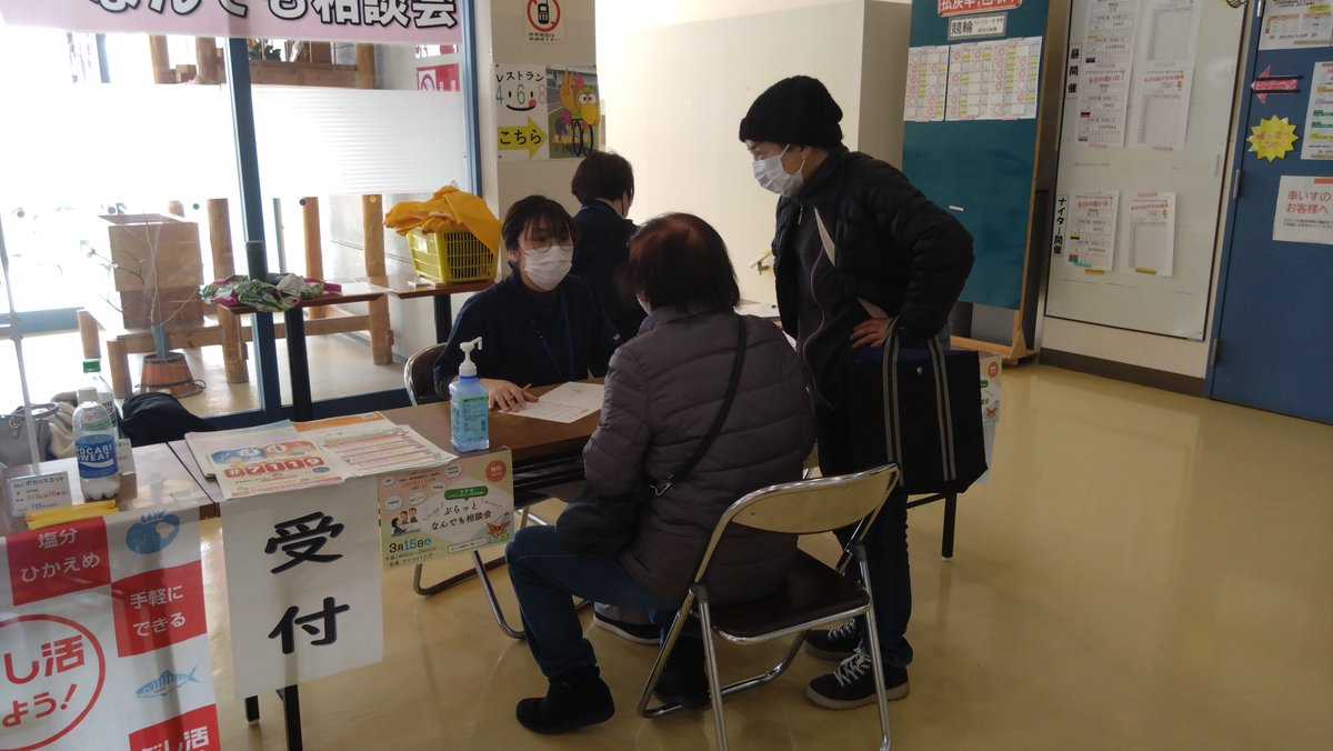 st6nohe's tweet image. 現在、#サテライト六戸 エントランスにて #六戸町 による『#ぶらっとなんでも相談会』を開催中📢
各種相談受付中‼️15:30までです‼️
「#六戸めし &減塩みそ汁」の試食もやってま~す😀
減塩なのに美味しいので是非お試しあれ🍙
#相談会 #弁護士 #精神保健福祉士 #無料 #相続