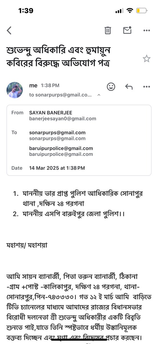 Advocate Sayan Banerjee tweet media