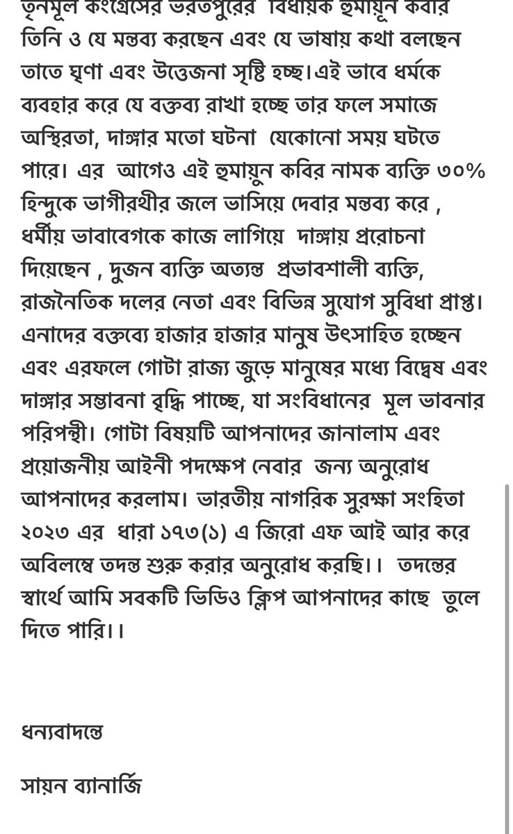 Advocate Sayan Banerjee tweet media