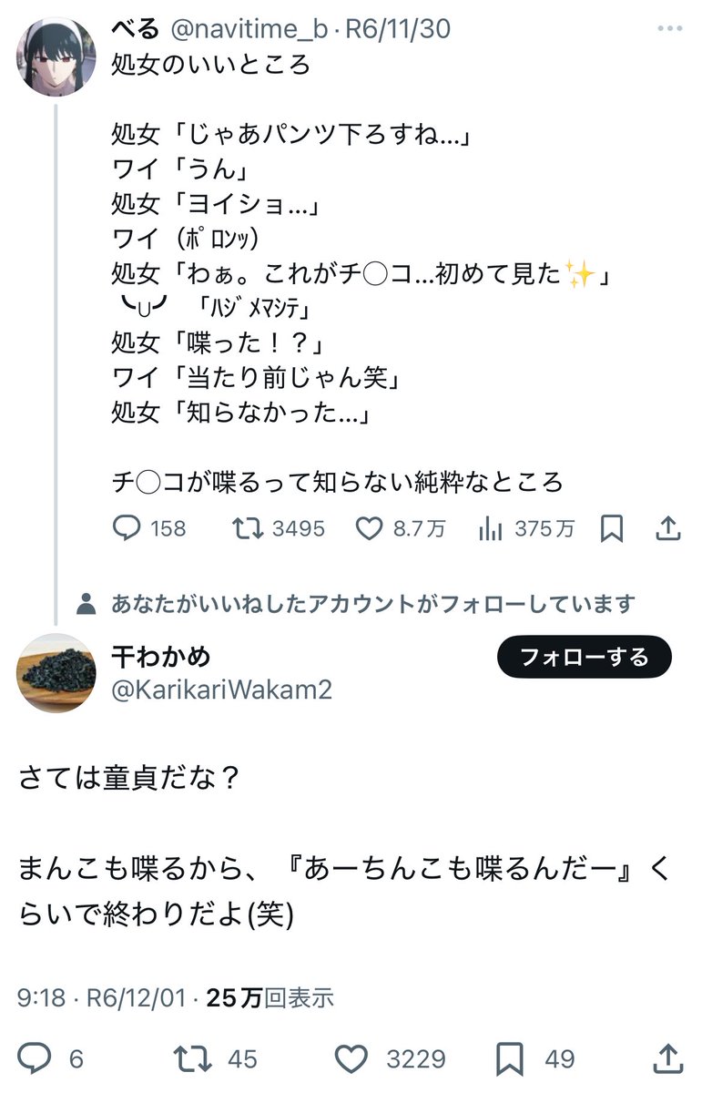 <a href="/Owatterushashin/">終わってる画像bot</a> これにはまだ続きがあるのだ