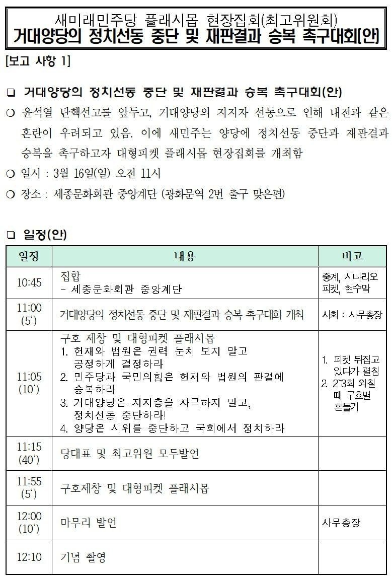 내일(3/16)은 11시 세종문화회관입니다.