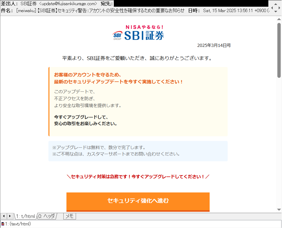 SBI証券】セキュリティ警告：アカウントの安全性を確保するための重要なお知らせ 等の件名で、SBI証券を騙る #フィッシングメール。  hxxps://zhuanxiuderuuirt.2027yy.com #フィッシングサイト に騙されないよう、お気を付け下さい。 4URLs  🆕https://t.co/PUwTlubOBZ ...