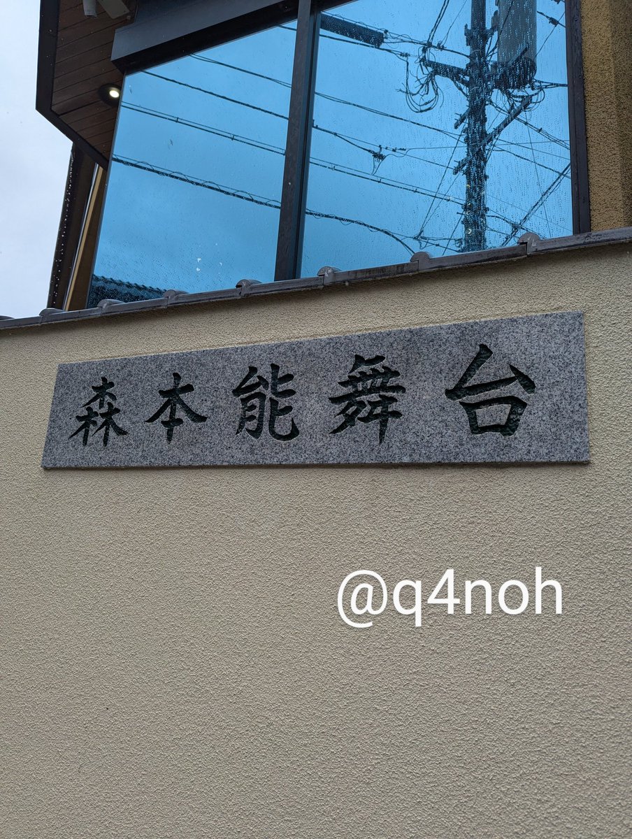 q4noh's tweet photo. 午前中だけのわずかな出番でしたが、参加できて良かったです!!!🌸✨✨
#春の福岡松涛会 https://t.co/OJ3ZGx0zFj