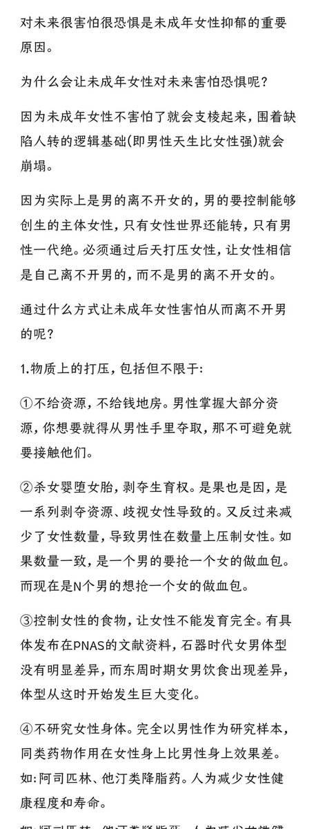 c108964's tweet photo. 解决方法:很简单，不按他们的规矩来玩游戏了，学会识别他们吸血的手段绕开陷阱，以女本位的思维活着。
6B4T:6B是不结婚、不生育、不恋爱、不购买厌女产品和单女互助。4t是脱束身衣、脱宗教、脱御宅文化、脱偶像。主张女性从男性为中心的政治文化影响中脱离自立，进而形成全方位的女性文化和女性势力。 https://t.co/wzJOaFkR9l