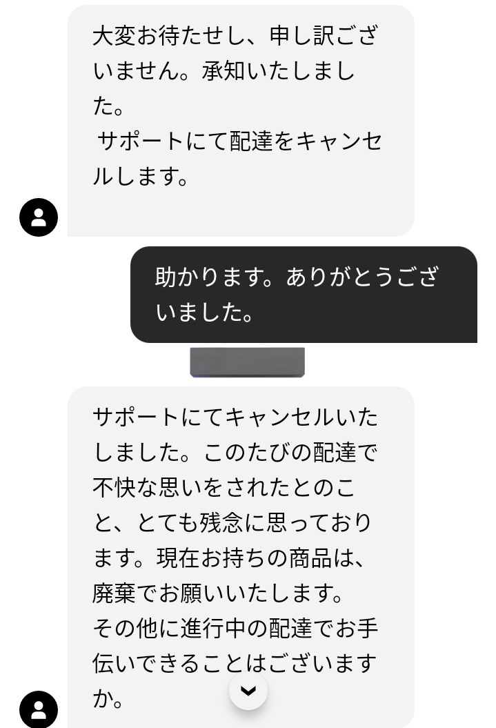 XUdKqX8FMSfIko8's tweet photo. 相変わらずこの手の急かし系注文者深夜早朝にほぼ毎週当たる。商品受け取り前だったらキャンセルするが受け取り後ならサポート廃棄。いつでも臨機応変トラブル防止自分の身は自分で守りましょう。君子危うきに近寄らず。 https://t.co/dnqYqRLjUs