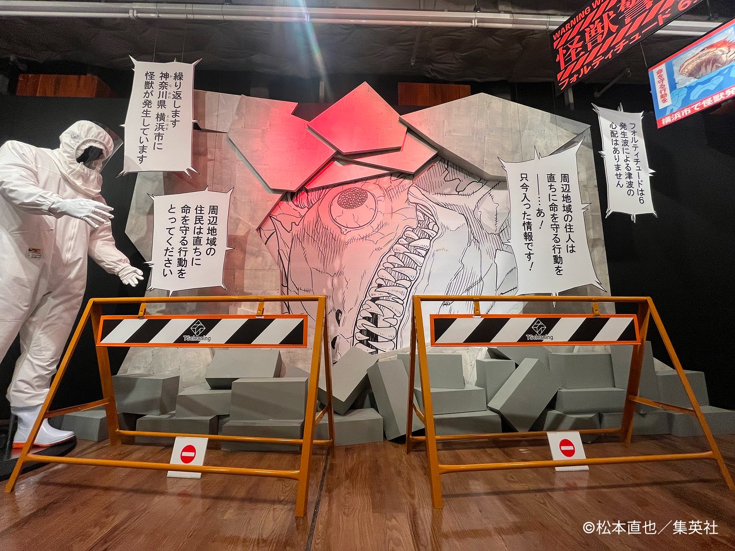 怪獣8号展名古屋 - Search / X