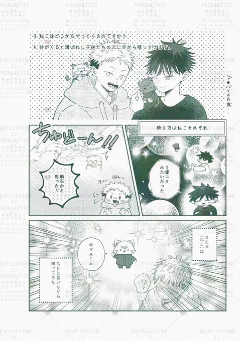 ねこのいるまちについて
※特に説明ないですが幼馴染虎伏パロです。 
