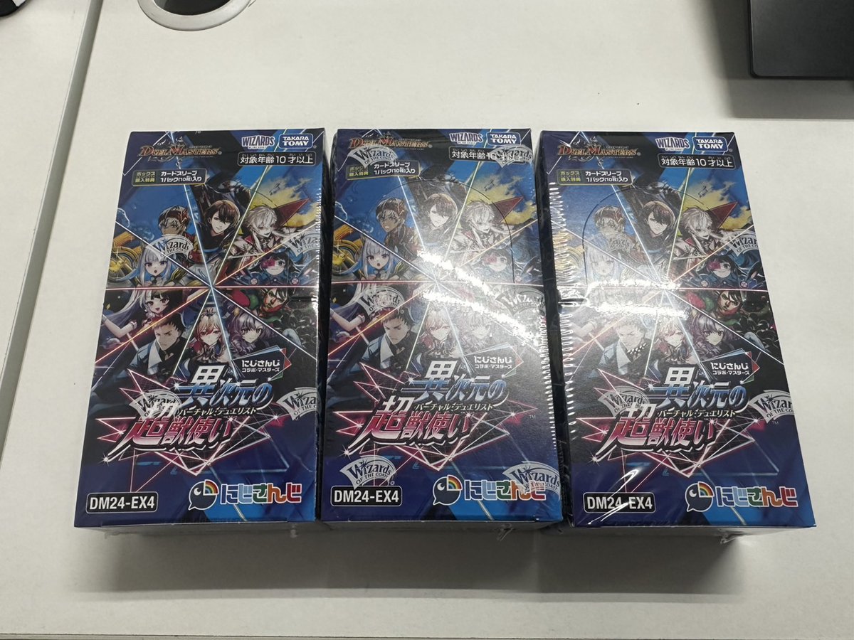 DM24-EX4 デュエル・マスターズTCG にじさんじコラボ・マスターズ「異次元の超獣使い」

ただいま入荷いたしました！！

かなり入荷が少ないため
おひとり様3パックまでとさせていただきます。