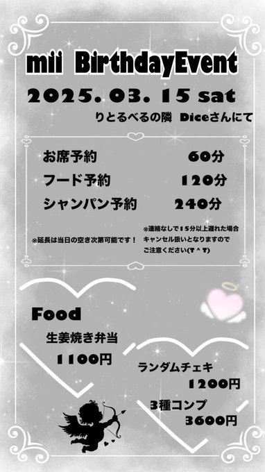 りとるべるのツイート