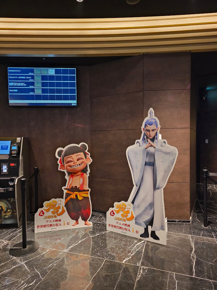 中国の映画館で観てるみたいだった😇
通常回にもかかわらず383席のシアターが満員！
