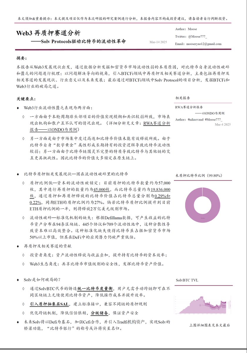 Moose🫎Web3 不迷路 (@moose777_) on Twitter photo 爆肝结束!欢迎大家指正和探讨!之前探讨了Web3 里流动性匮乏中两个方面中的一个,关于长尾资产的价值模糊共识弱的问题,并引出了RWA这种价值体系清晰的叙事,上一篇可以看Vandせんせい <a href="/nihaovand/">Vand Ni|Asian bro</a> 发在x.com/nihaovand/stat…的post; 爆肝结束!欢迎大家指正和探讨!之前探讨了Web3 里流动性匮乏中两个方面中的一个,关于长尾资产的价值模糊共识弱的问题,并引出了RWA这种价值体系清晰的叙事,上一篇可以看Vandせんせい <a href="/nihaovand/">Vand Ni|Asian bro</a> 发在x.com/nihaovand/stat…的post;