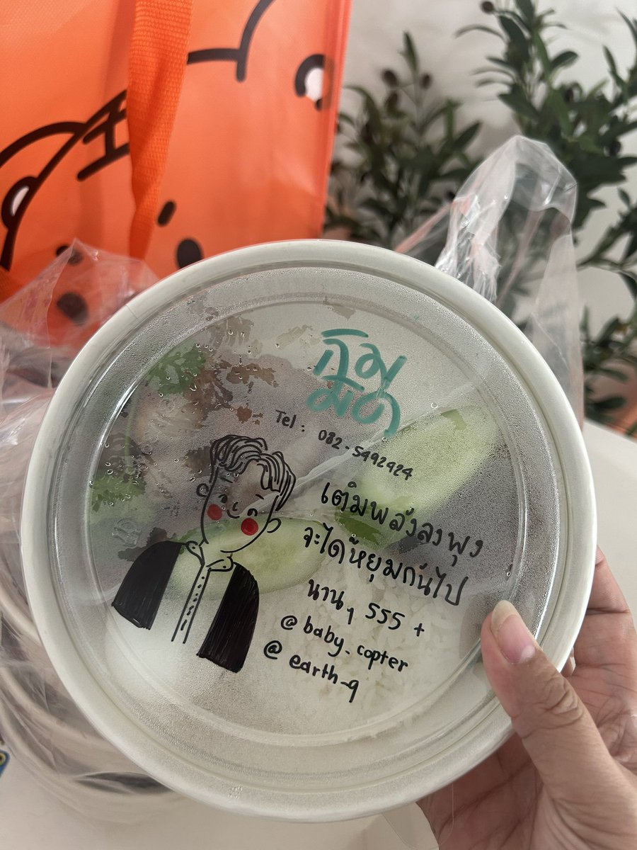 ccopterofficial's tweet photo. มื้อกลางวัน 
#COPTERPANUWAT 
#FoodForCOPTERPANUWAT 
- หมี่ไก่ฉีก 50 ชุด 
- ข้าวหมูทอด ไข่ต้ม 10 ชุด 
- ข้าวต้มมัด 10 ชุด 
- ขนมเค้ก  15 
- เครื่องดื่ม 20 

Thank COPTER FANs and  
@Oat_DimpleBoy  @tototto21  @usako_kc  @baby_copter @earth_q  
and Imposter 
🫶🏻🙏🏻 https://t.co/LCUVQx7BqR