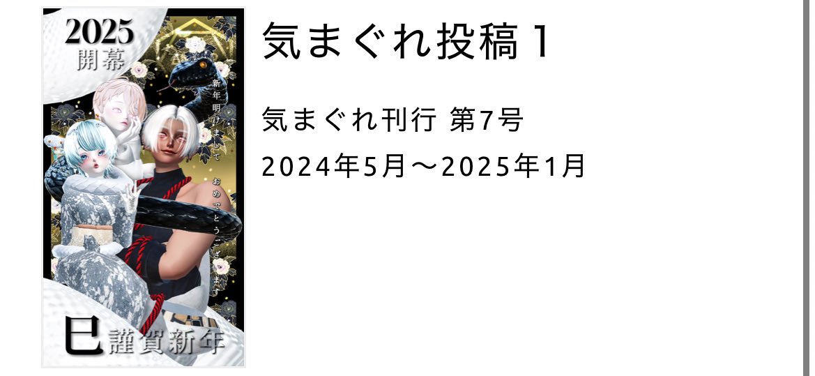 _AmberSugar_'s tweet photo. 2025年1月までの単発気まぐれ投稿をまとめてバックナンバーに追加しました。
→ https://t.co/7frIFggM0F https://t.co/USdGihaEvB