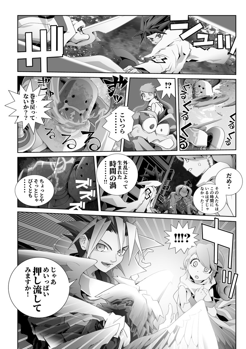 はっ・・・なんか変だなと思ったら1p抜けてた・・・・痛恨・・・・(3/5)の途中にこのページが入ります。
#王ドロボウJING #王ドロボウJING30周年記念 