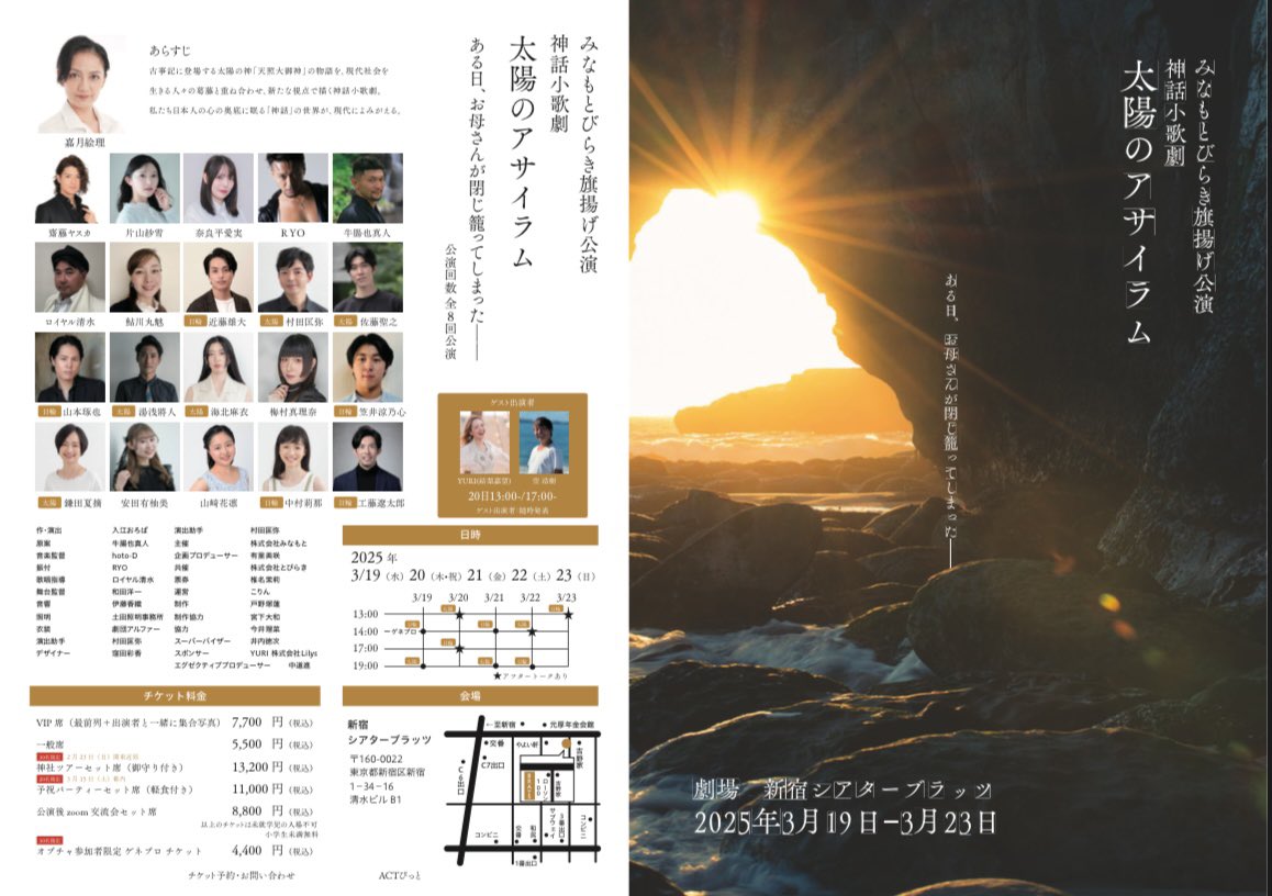 3/19〜23 久々に舞台に出演いたします。

振付全般で入っておりますが、
私自身も出演させて頂きます。