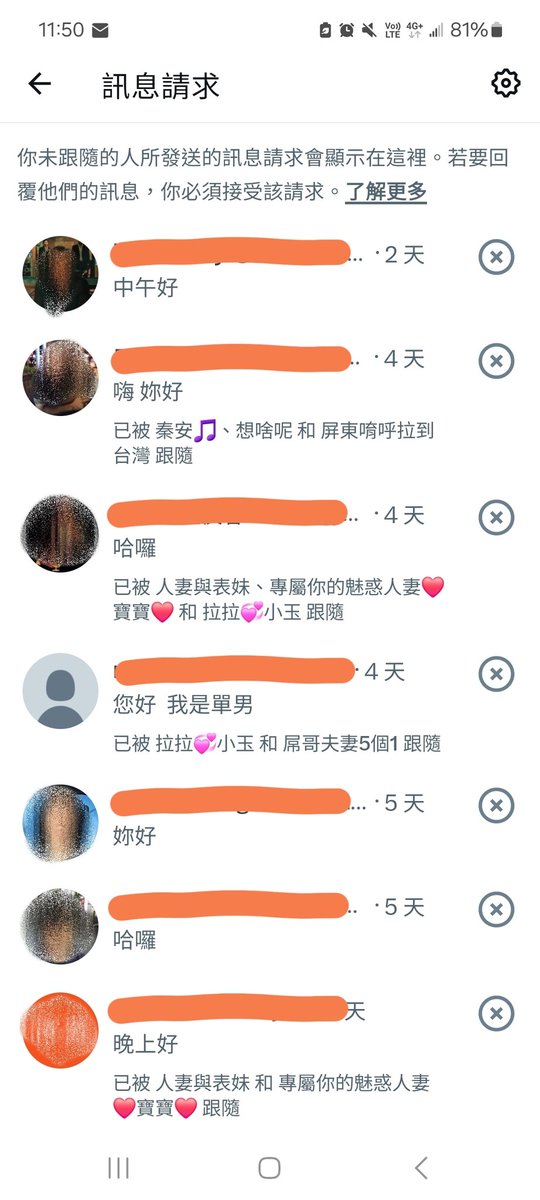 NG範例底加啦！
單男們覺得「哈囉」「你好」幾個字就能被夫妻情侶選中的機率有多大呢？
尤其沒頭像，點進去你頁面也看不到什麼資訊，甚至還鎖起來的，那要讓別人怎麼認識你。
我們也常跟單男聊天，並不是一味排斥，自認態度語氣都還和善。 如果你想雀屏中選，是不是應該要增加吸睛的亮點呢？其餘留言續