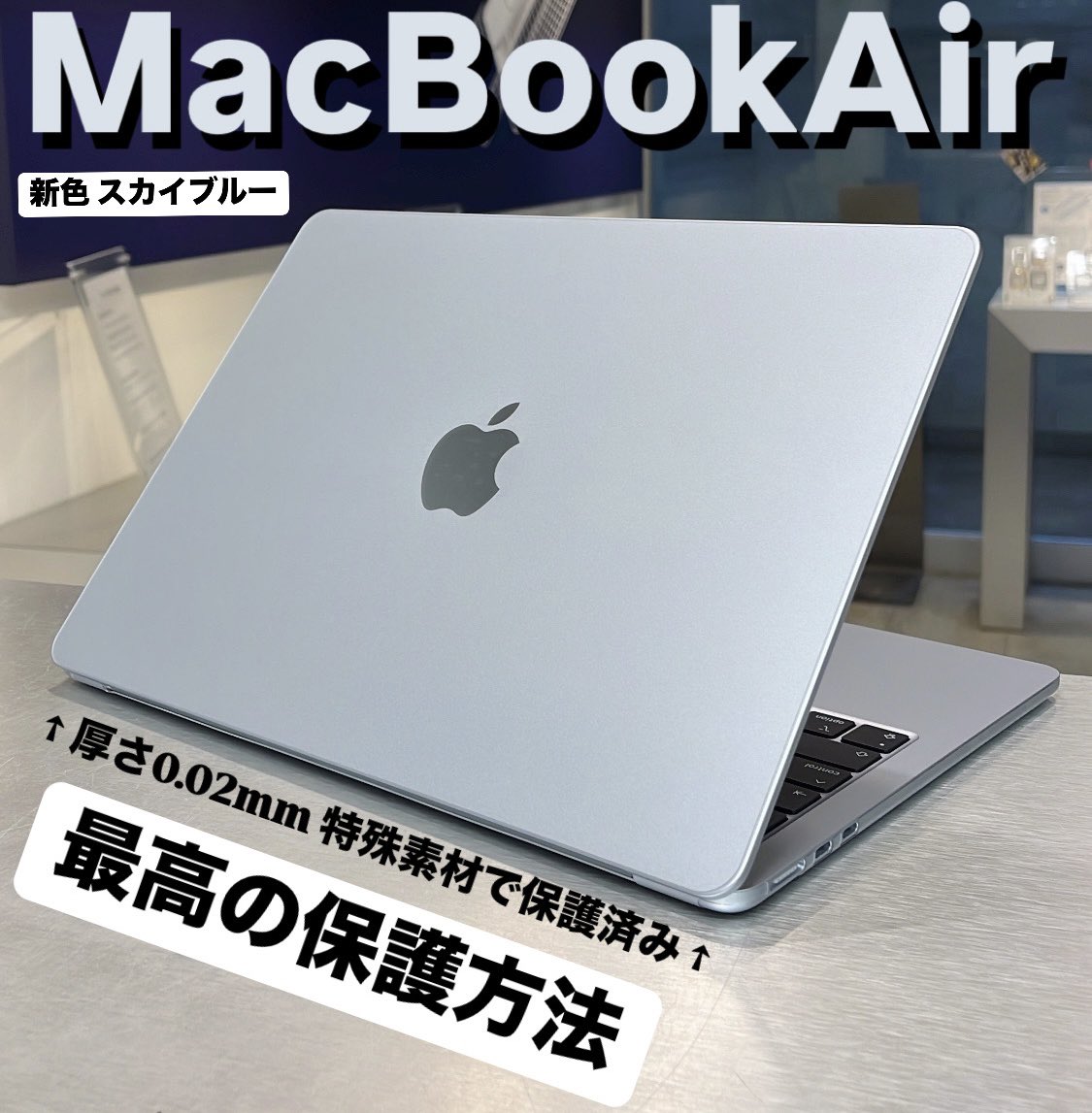 nudeprotect's tweet photo. MacBookAir × 最高保護
#ヌードプロテクト
#ガラスコーティング
#MacBookAir保護フィルム
#MacBookAirケース
#M4 https://t.co/aA0uhOLPWq