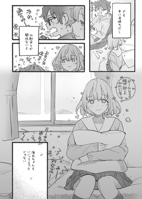 『私のきらいな人』を読んでくださった方向けおまけ漫画【2/4】 