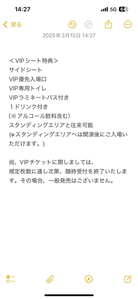 OLYMPUS 値下げコメントお待ちしてます！ info】 多数お問い合わせ頂いております ROCK-O-RAMA-THE END VIP席の