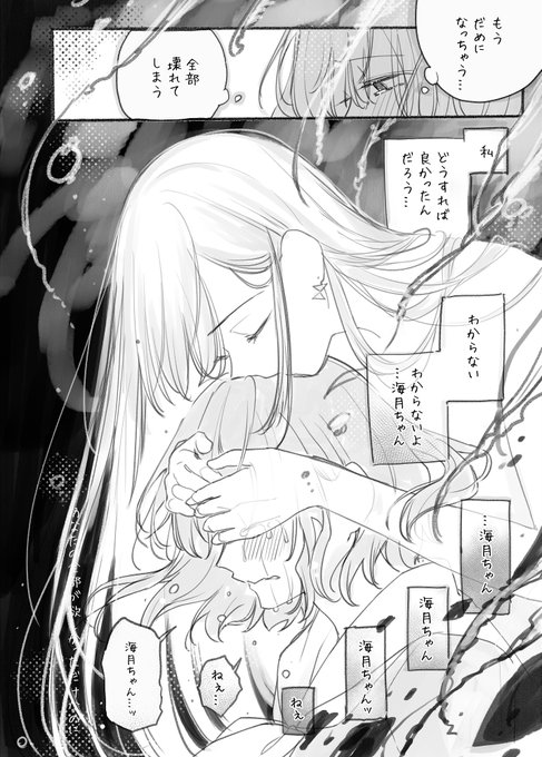 『私のきらいな人』を読んでくださった方向けおまけ漫画【4/4】 