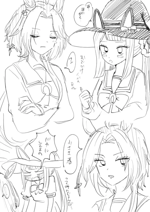 落書きですねこれは 