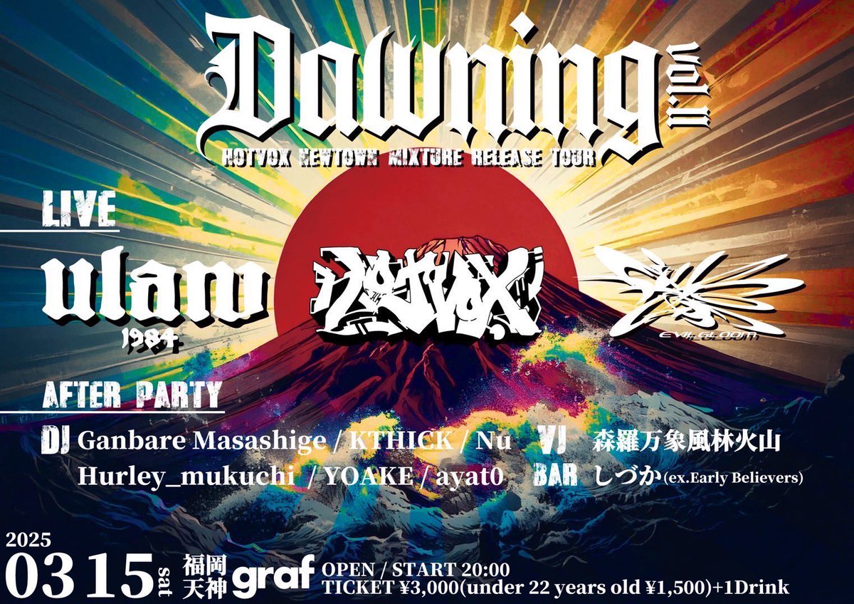 今日は大好きな福岡で遊ぶぜ！！