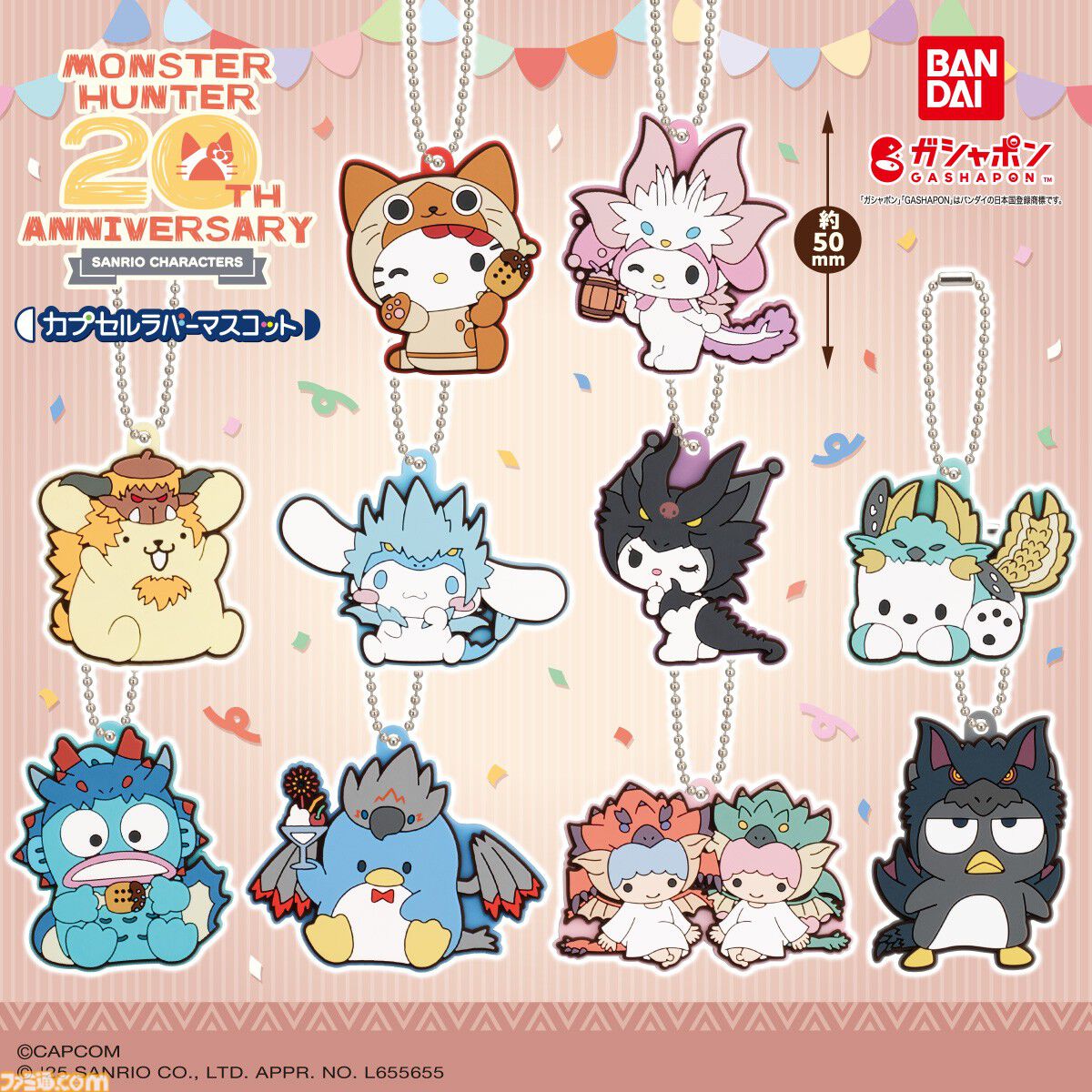 モンハン』のおなじみのモンスターに扮したサンリオのキャラたちが