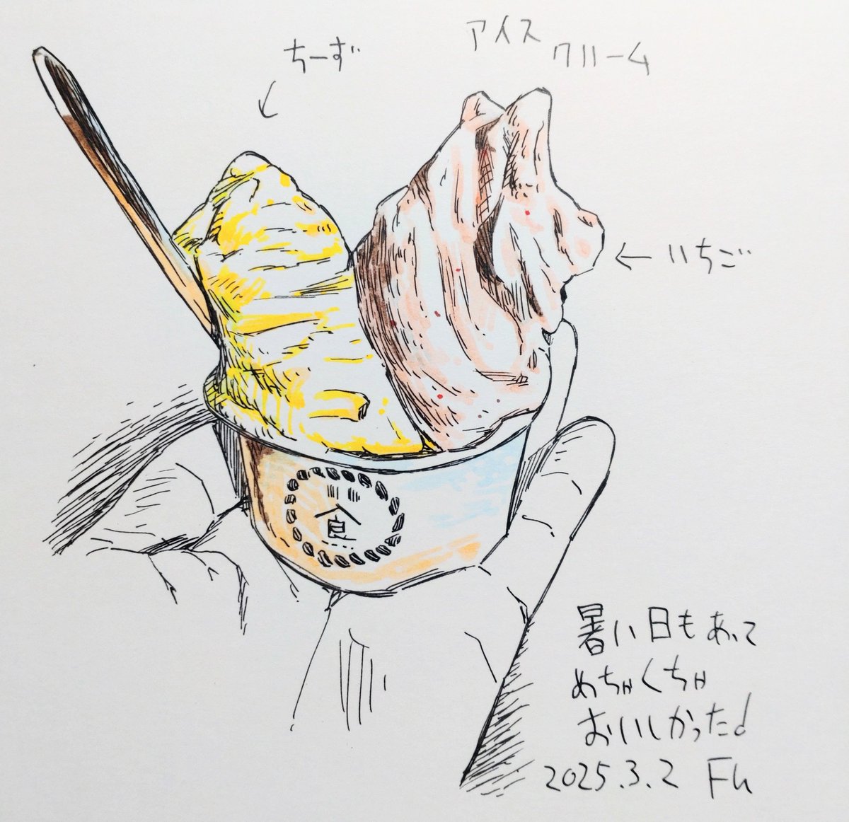 BS7x0's tweet photo. 霊山の道の駅で、まきばのジャージーのアイスクリームをたべました。
この日のは暑かったのもあり、めちゃくちゃ美味しかったです。
そしてめちゃくちゃ混んでいた…
また食べにいきます。 https://t.co/jee4t61DIB