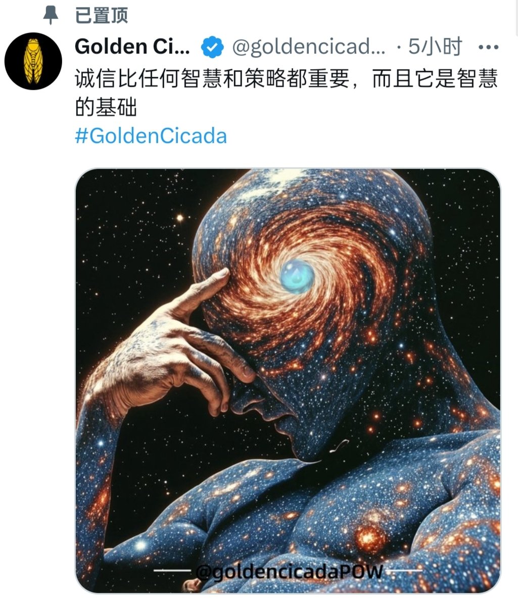 shhu02385027's tweet photo. 您关注了吗?这就是我们金蝉生态做事的态度,这样的官方还不值得您追随?
#金蝉社区 #蝉甲 #dx #ETHWeb
@dxdao_ethw
@Bitcoin @okx https://t.co/V9so1eruQ7
