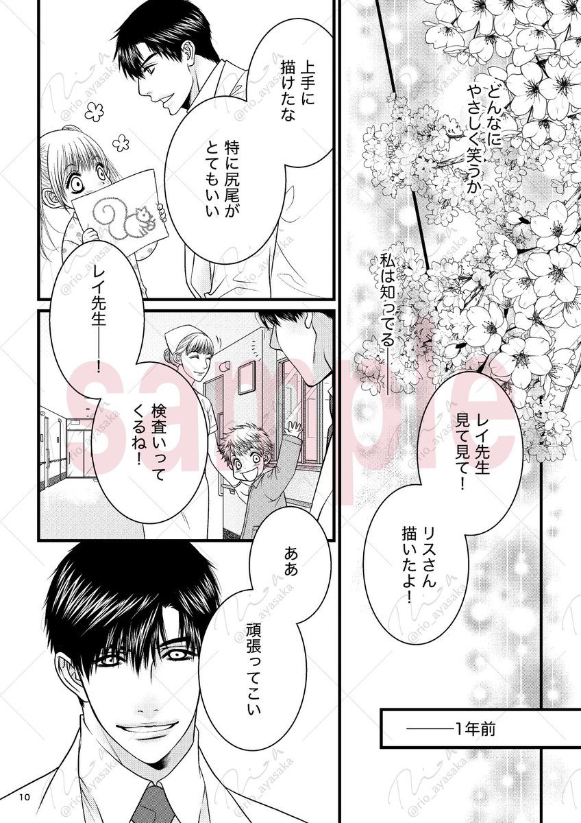 Sample (2/3) 