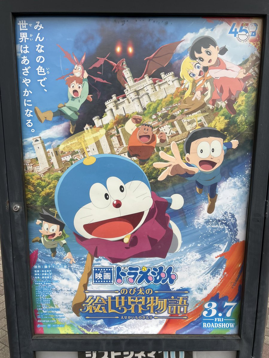 tsun_91's tweet photo. 娘と映画ドラえもん見に行った。昔の映画ドラえもんシリーズより衝撃的でびっくりした。そして美味しいカレー食べました。 https://t.co/YEOMFClhqk
