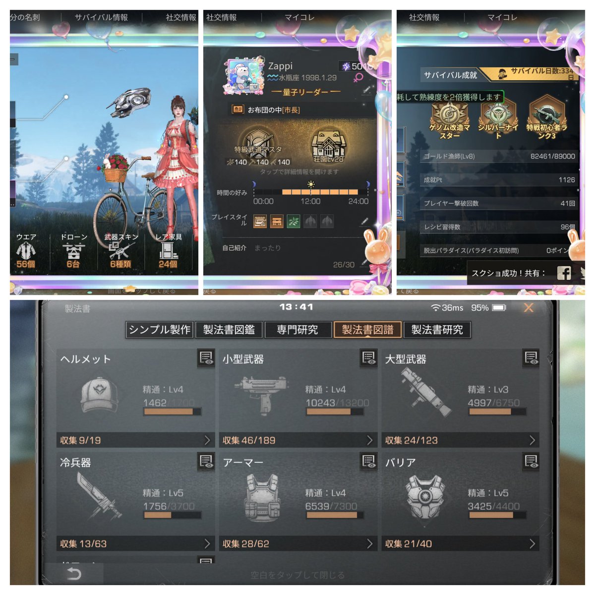 i_up5530's tweet photo. その2
秋鯖 ios
多忙の為、アカウント売却

#ライフアフター #アカウント #アカウント売買 https://t.co/4pNJiGYbSl