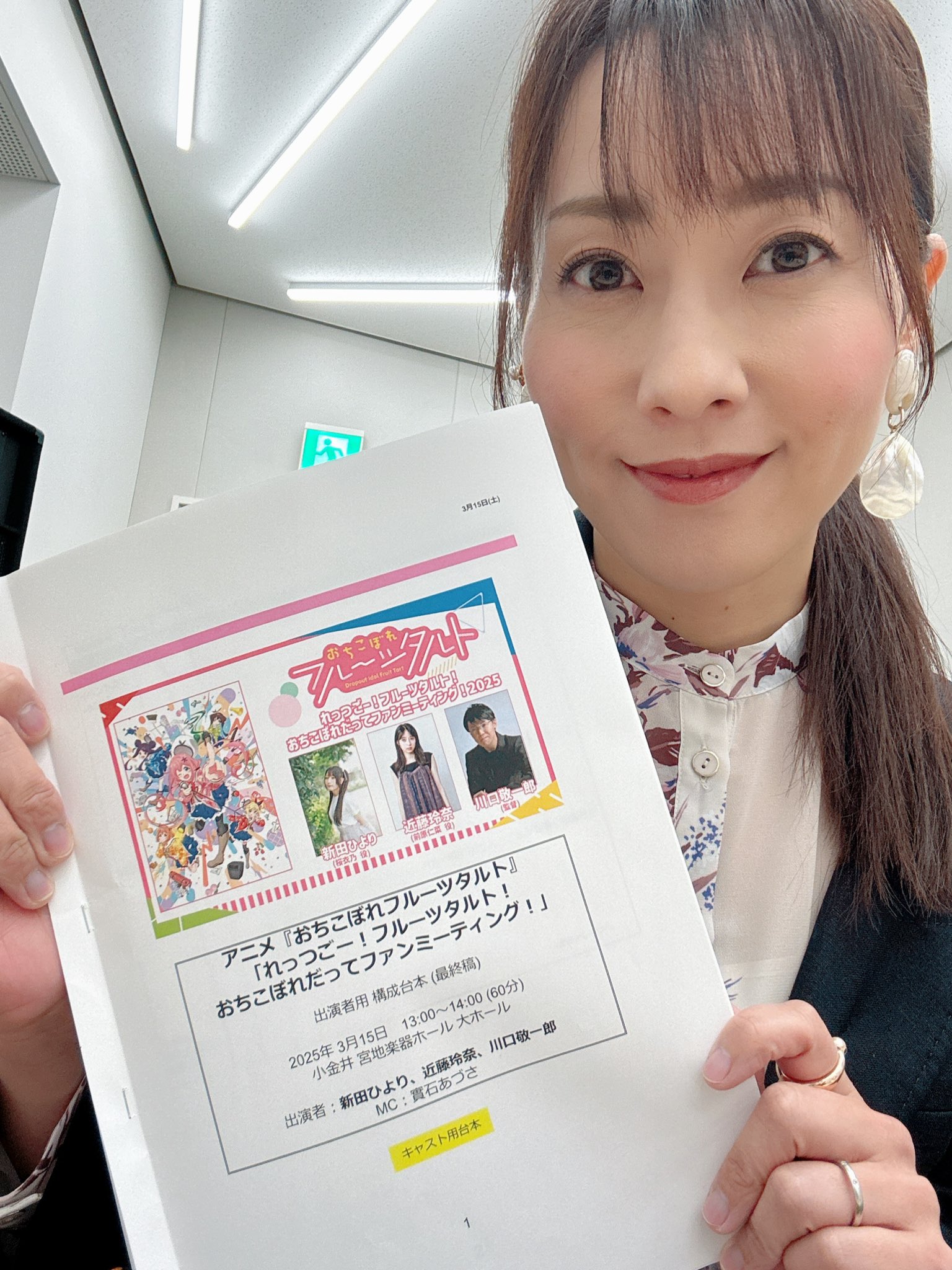 桜衣乃新田ひより直筆カード